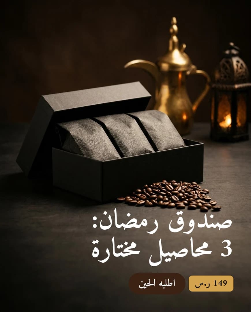 إعلان تجريبي صُنع في جينيكس لمحمصة قهوة