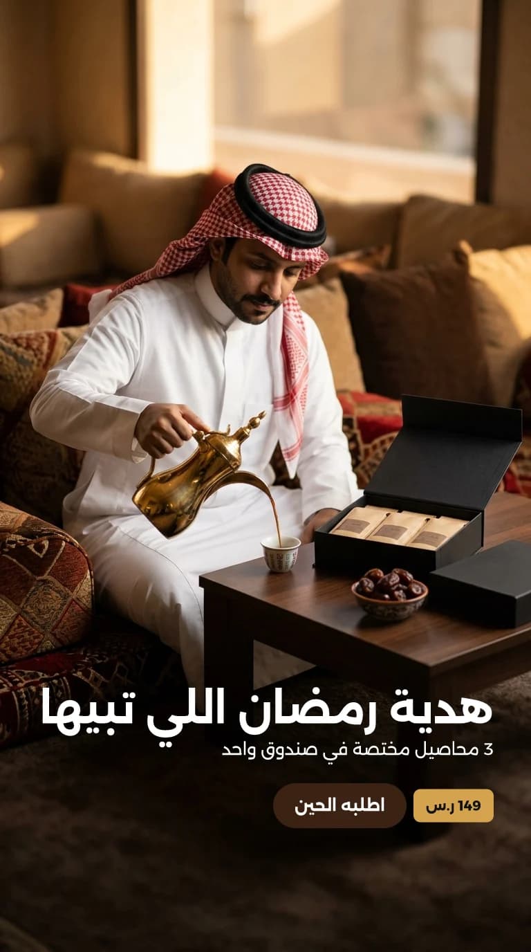 ستوري تجريبي صُنع في جينيكس لمحمصة قهوة · الرياض