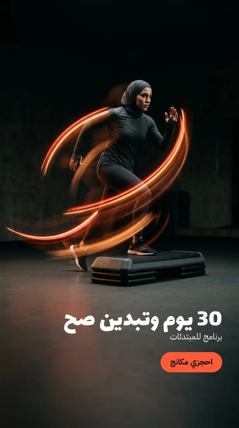 ستوري تجريبي صُنع في جينيكس للياقة · الكويت